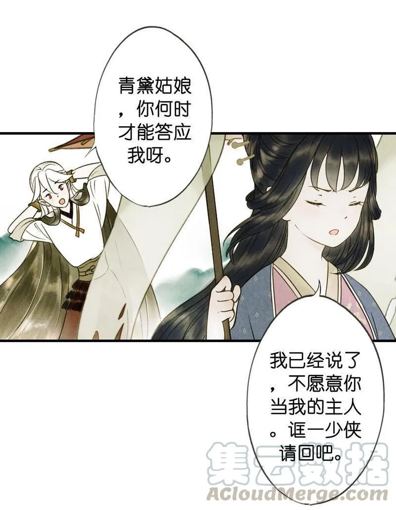 第五话 小怜 （四） 第5页