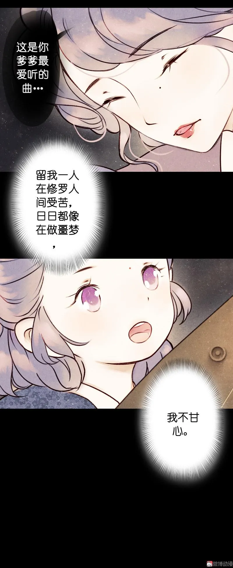第五话 小怜 （六） 第20页