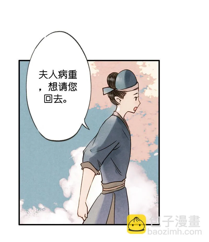 第五话 小怜 （六） 第24页