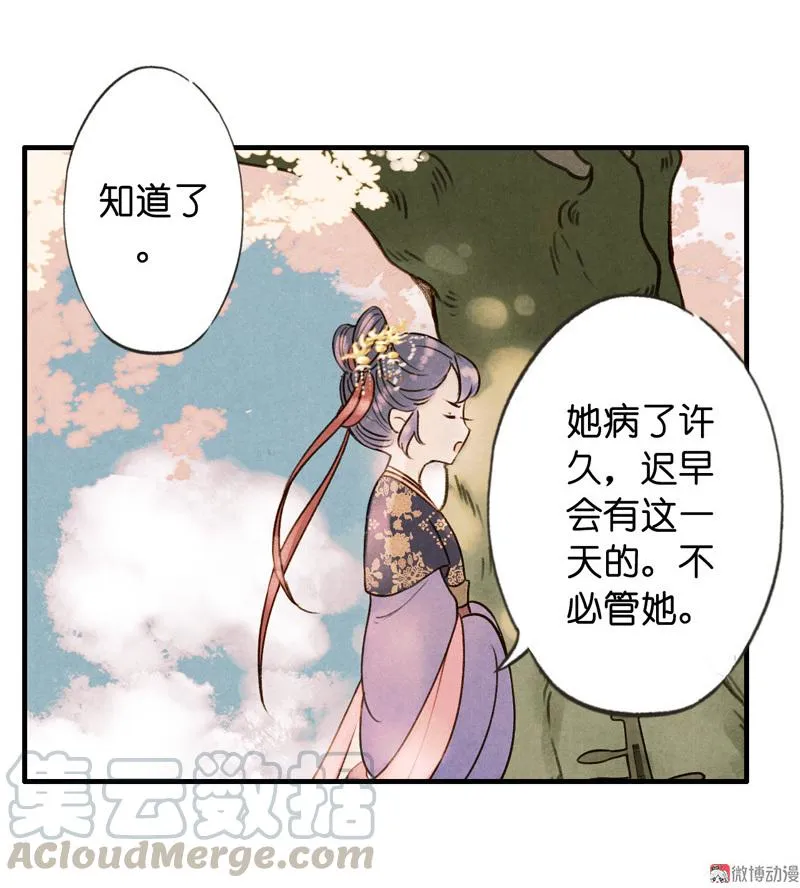 第五话 小怜 （六） 第25页