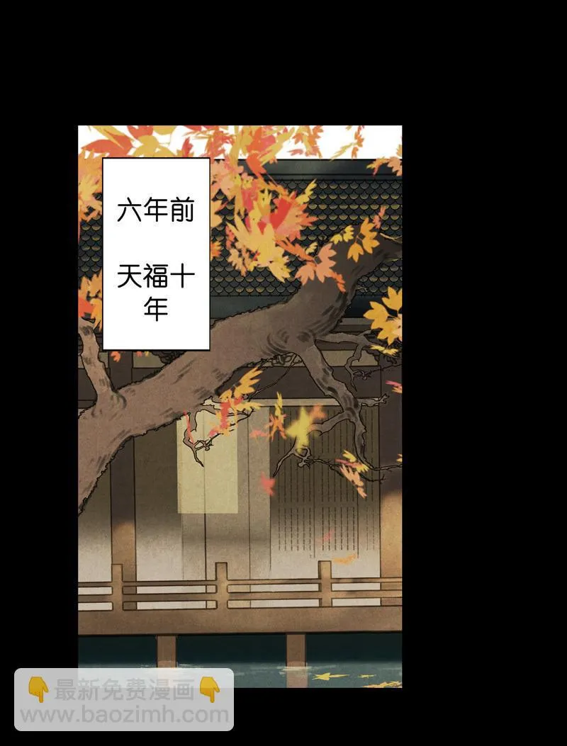 第六话 月白 （一） 第4页