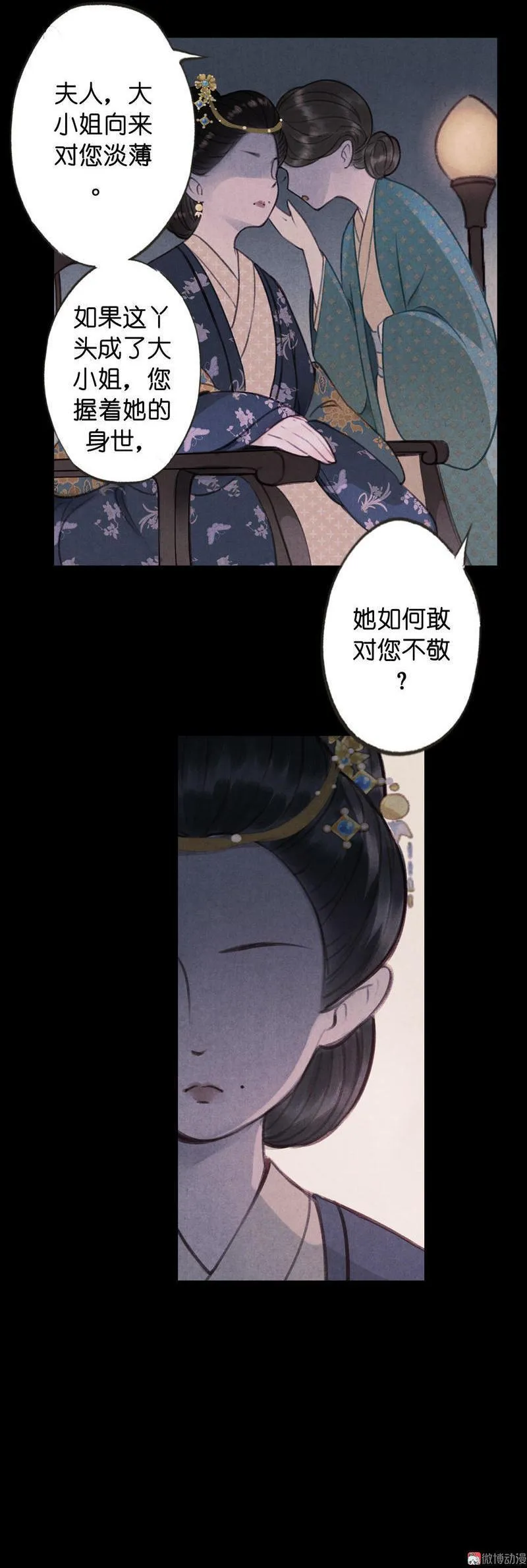 第五话 小怜 （五） 第34页
