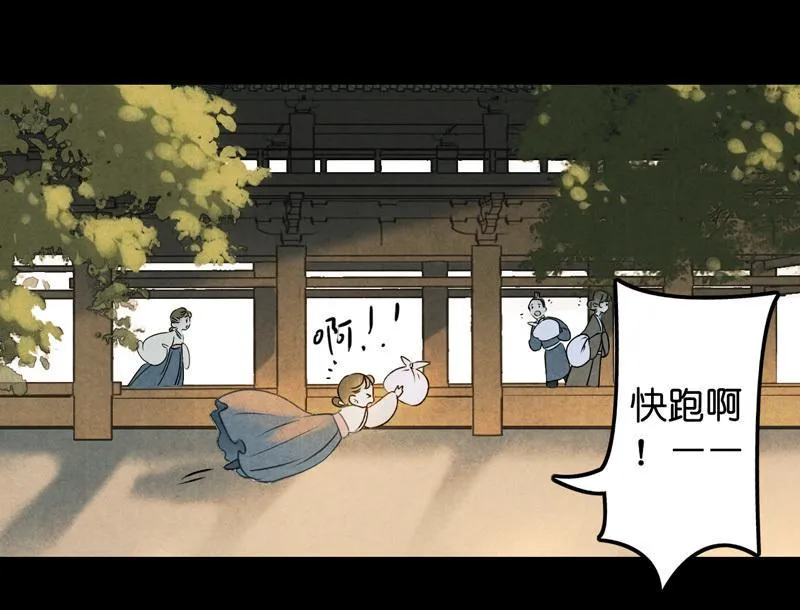 第六话 月白 （三） 第15页