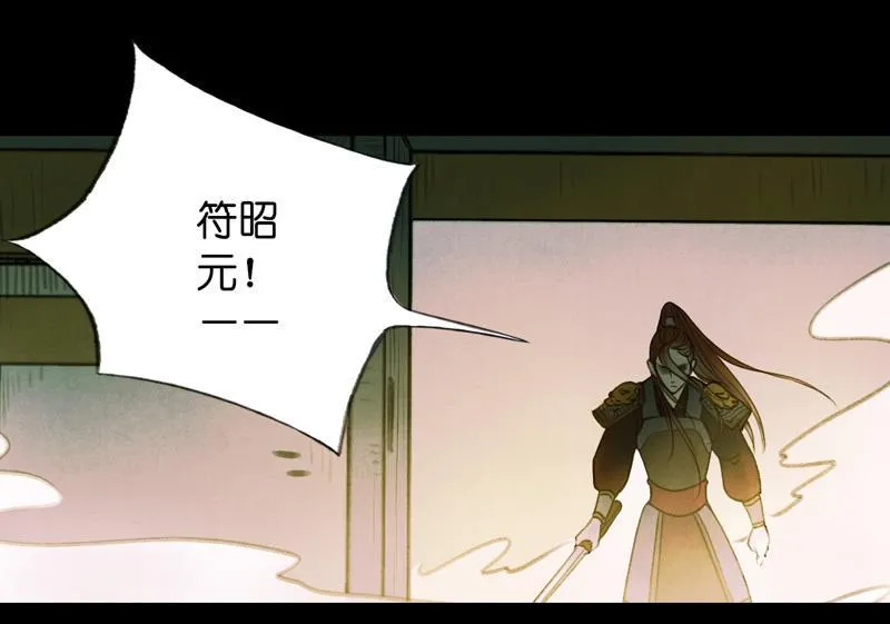 第六话 月白 （三） 第23页