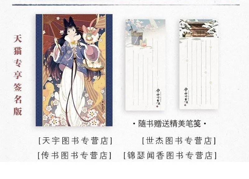 第六话 月白 （三） 第40页