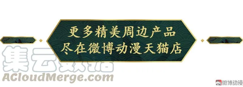 第六话 月白 （三） 第41页