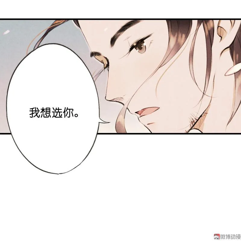 第六话 月白 （四） 第36页