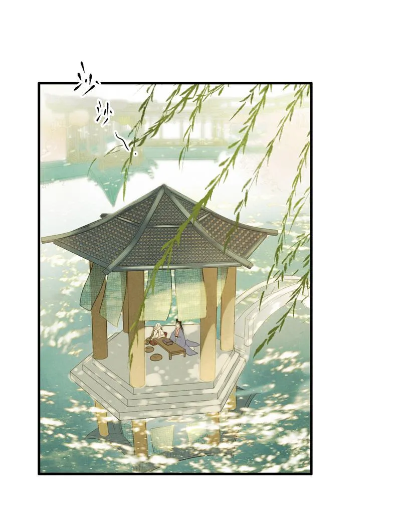 第六话 月白 （五） 第13页