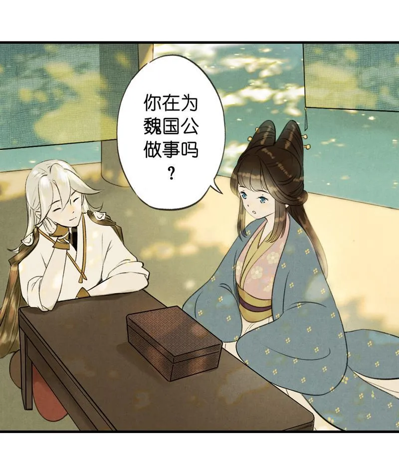 第六话 月白 （五） 第14页