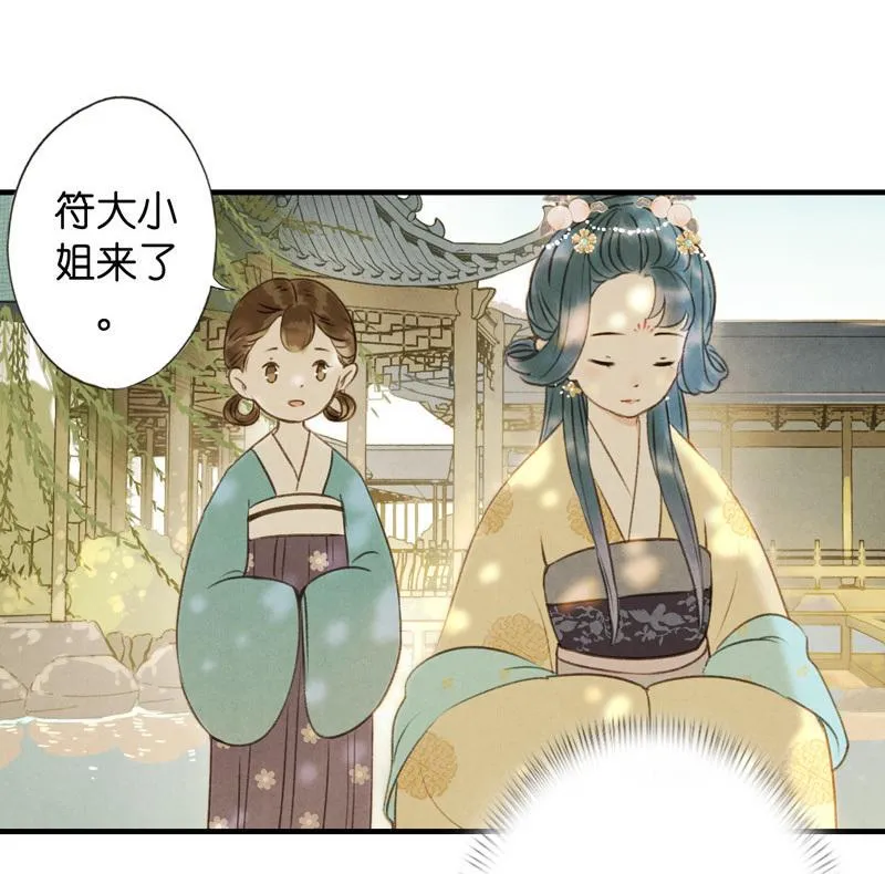 第六话 月白 （五） 第17页