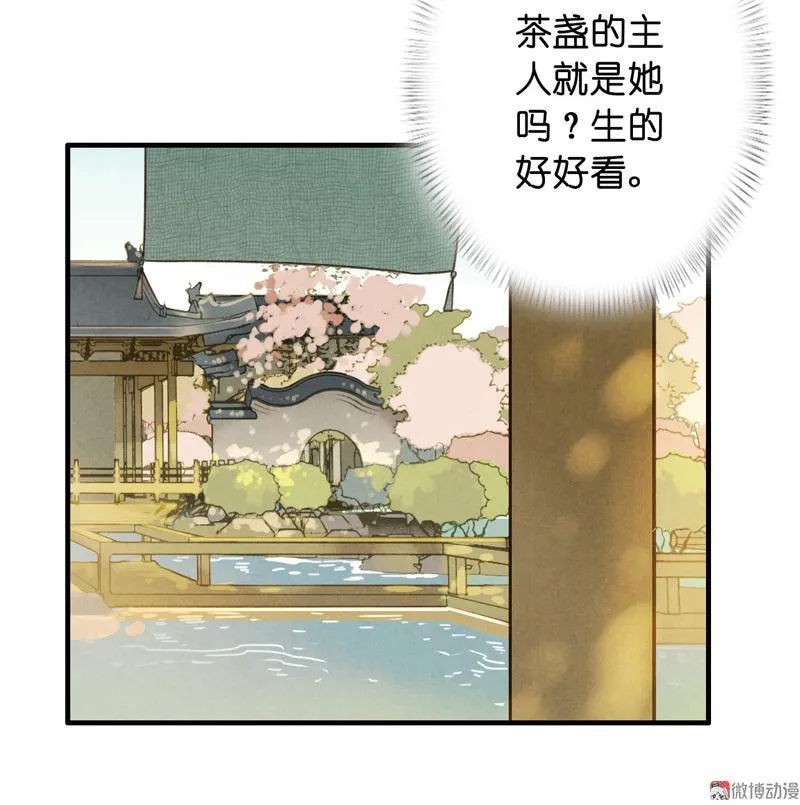 第六话 月白 （五） 第18页