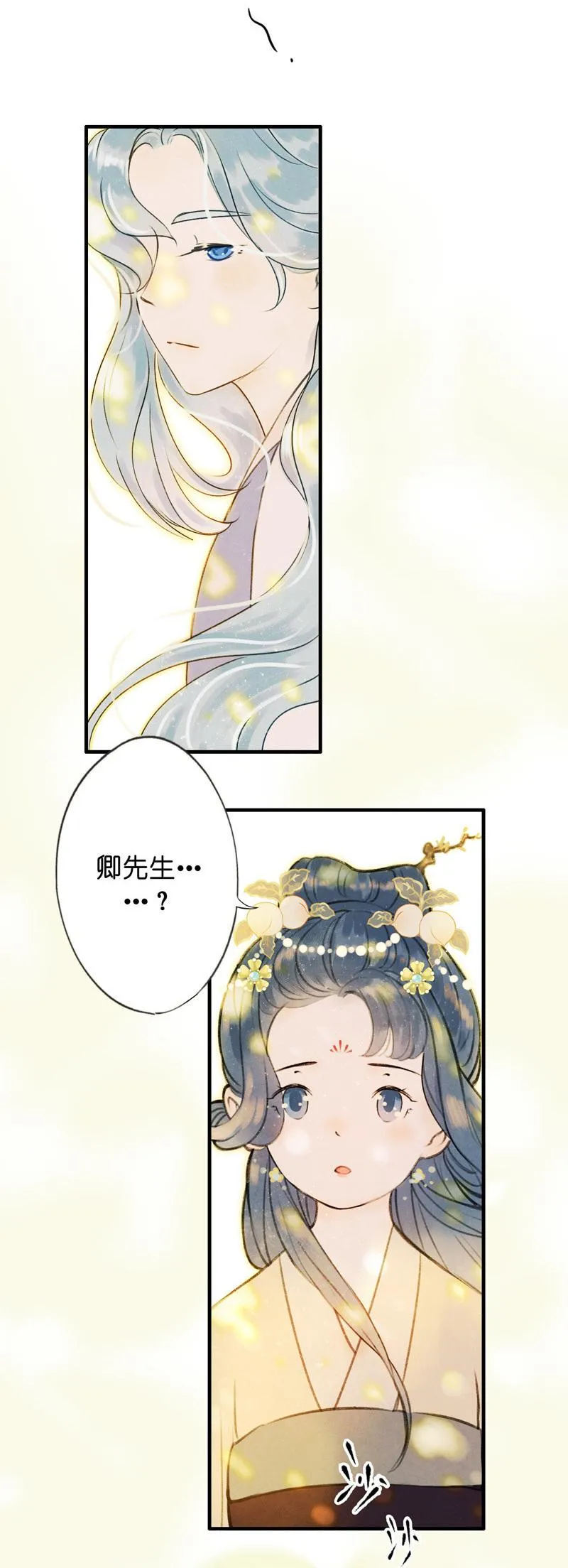 第六话 月白 （五） 第25页