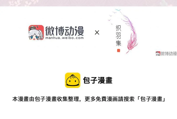 第六话 月白 （五） 第46页
