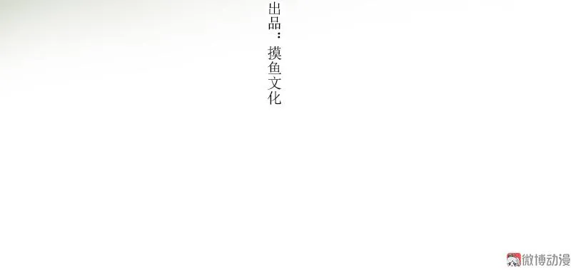 第六话 月白 （六） 第3页
