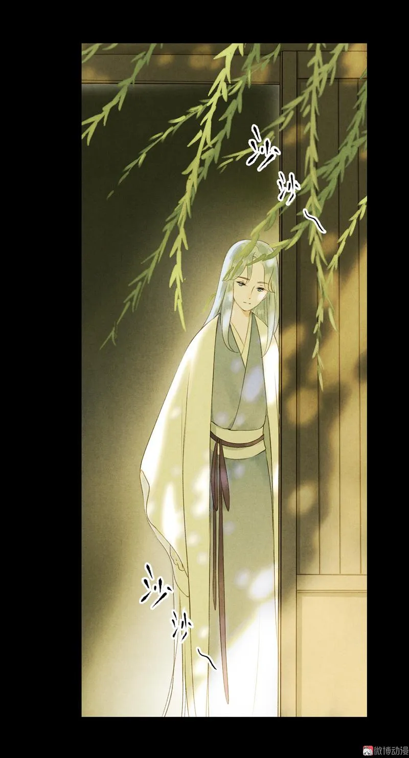 第六话 月白 （六） 第11页