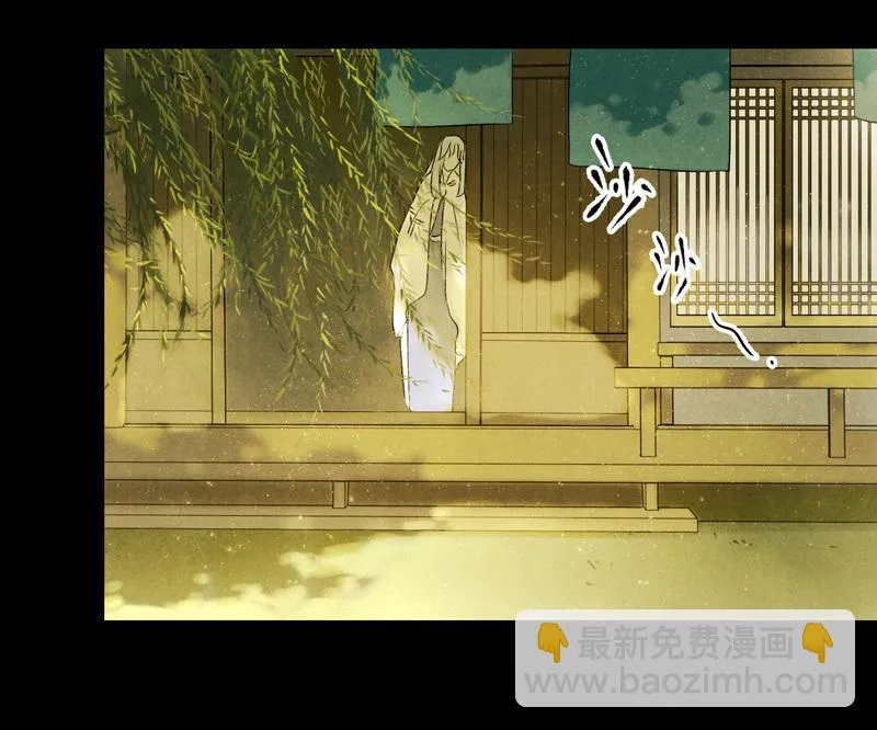 第六话 月白 （六） 第18页
