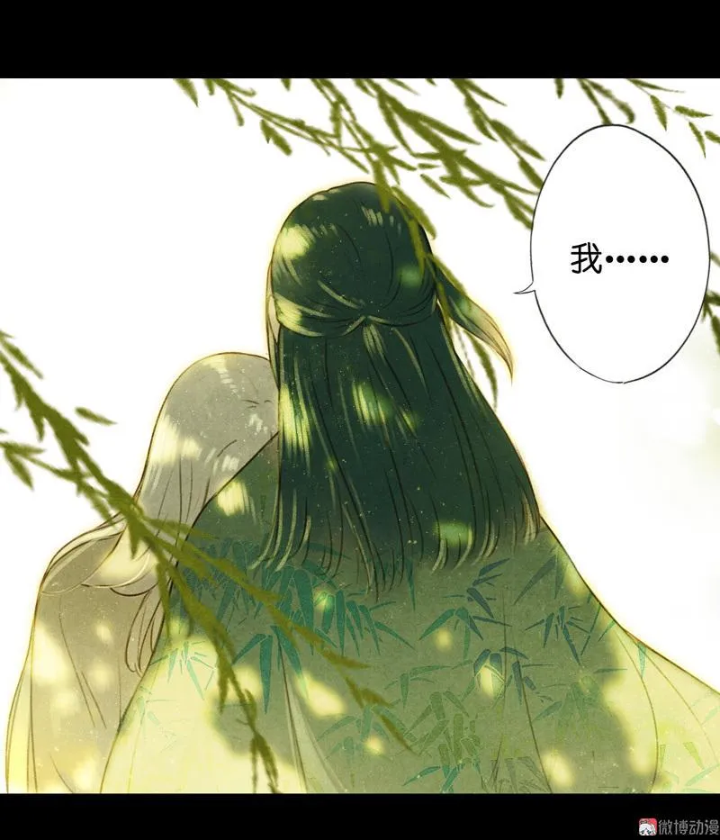 第六话 月白 （六） 第25页