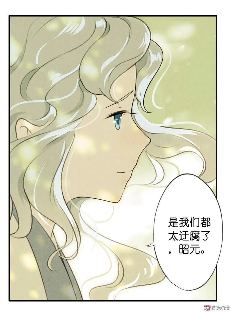 第六话 月白 （六） 第30页