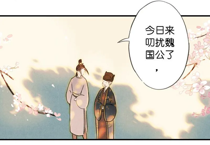 第六话 月白 （六） 第39页