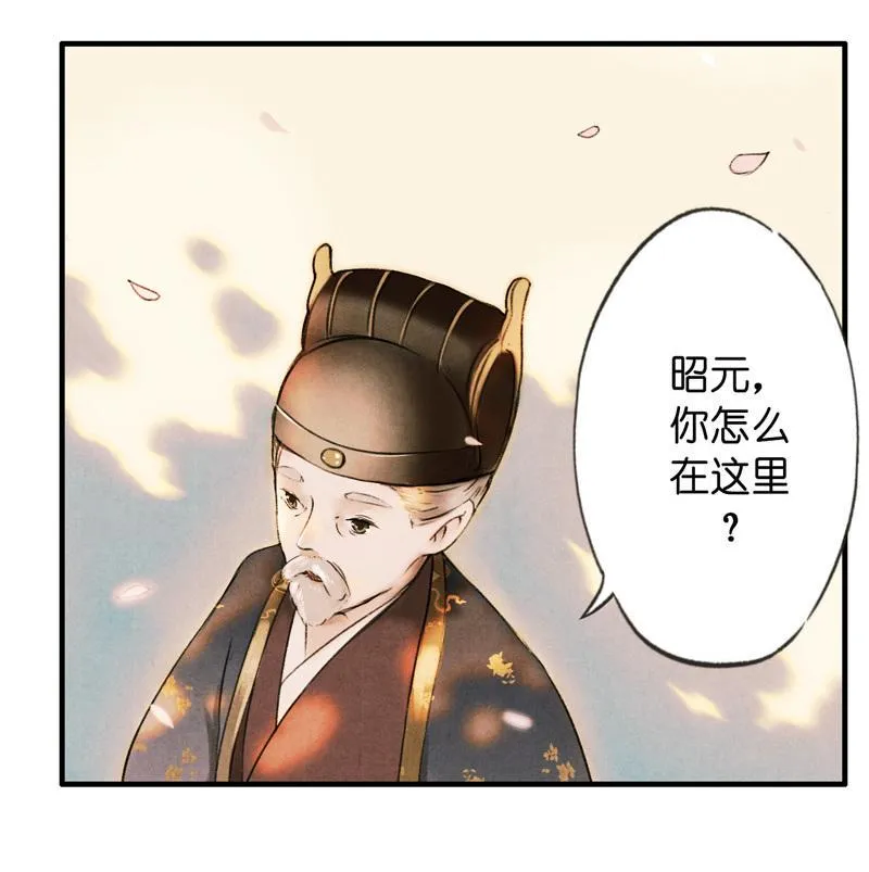 第六话 月白 （六） 第41页