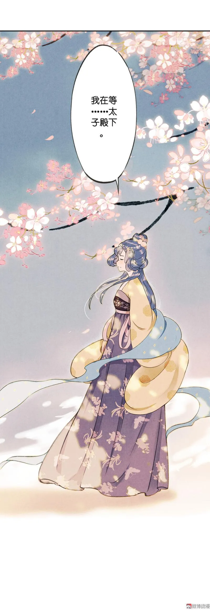 第六话 月白 （六） 第47页