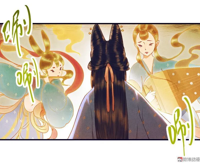 第七话 九玺 （二） 第12页