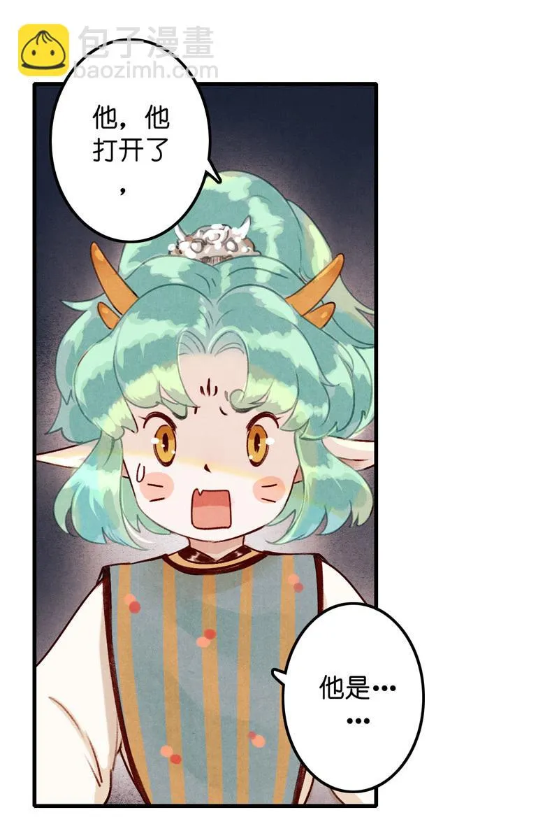 第七话 九玺 （五） 第26页