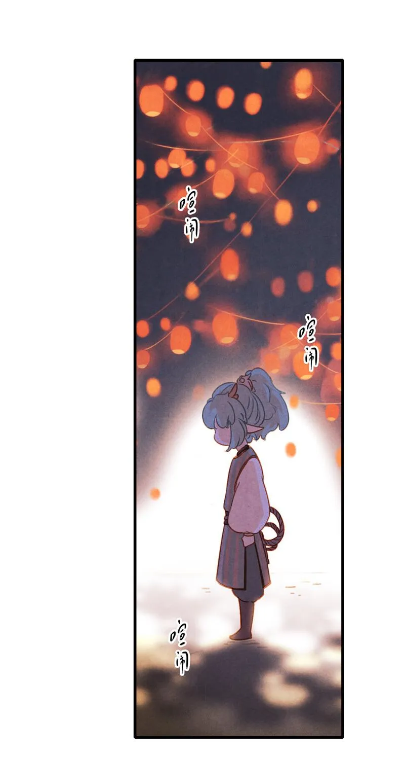第七话 九玺 （四） 第4页