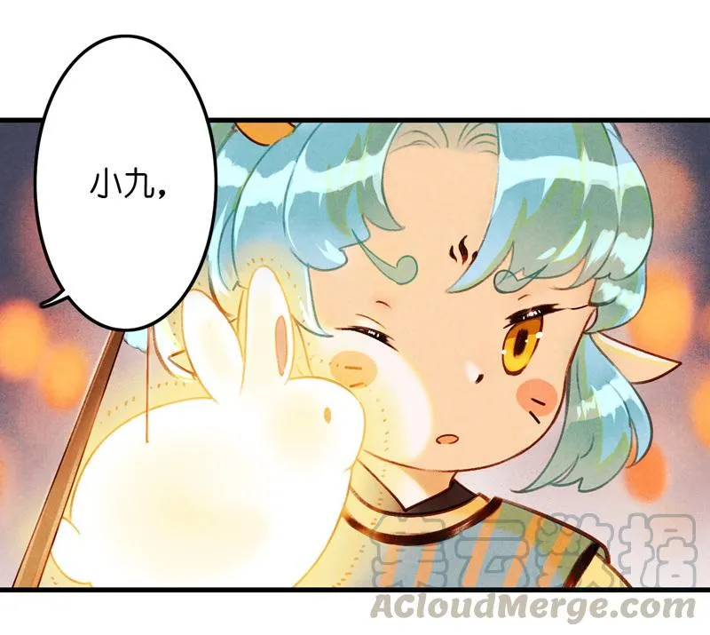 第七话 九玺 （四） 第5页