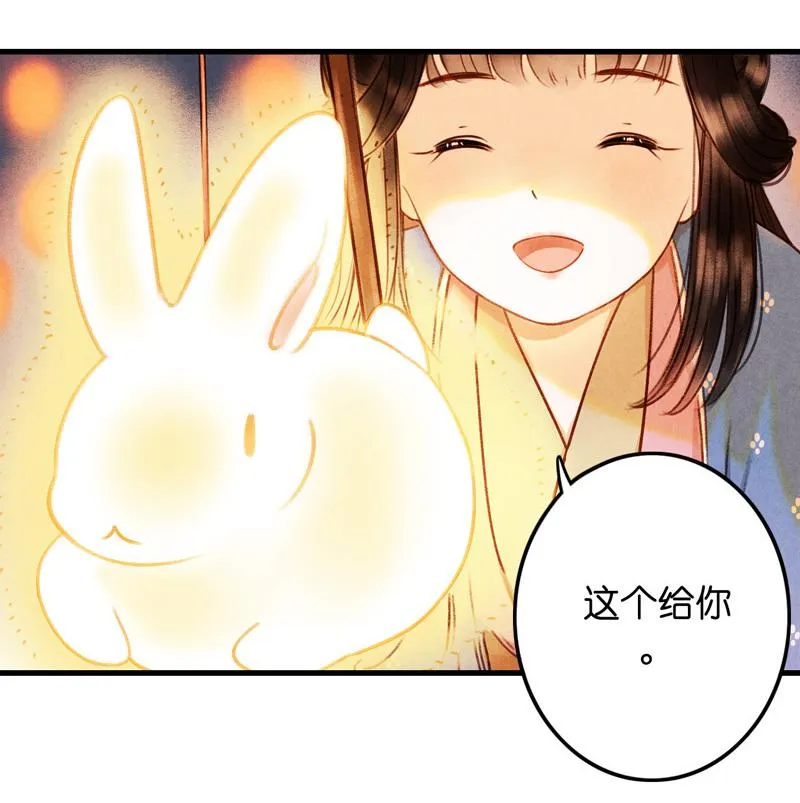 第七话 九玺 （四） 第6页