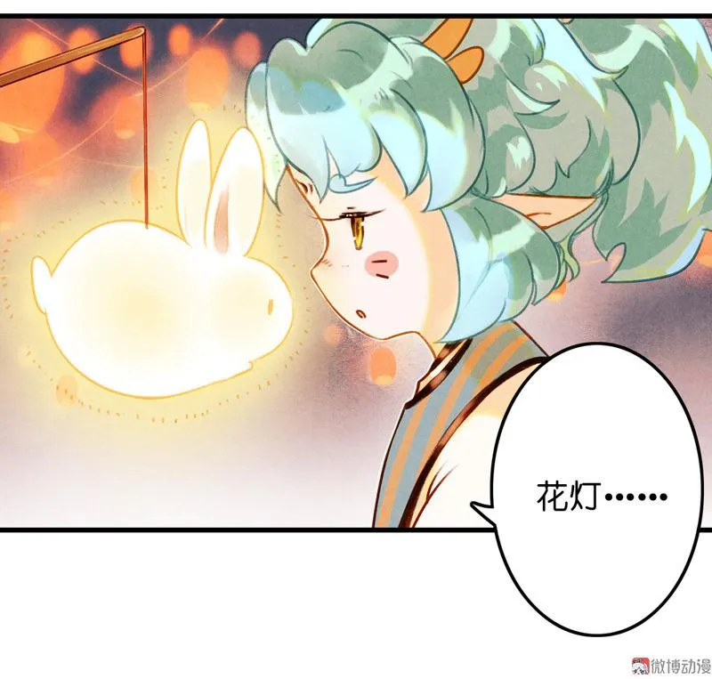 第七话 九玺 （四） 第7页