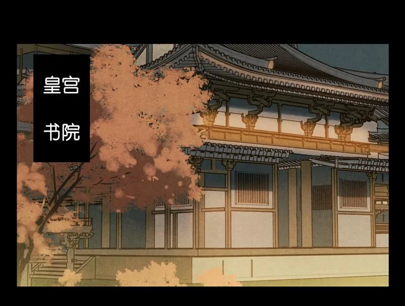 第七话 九玺 （四） 第8页