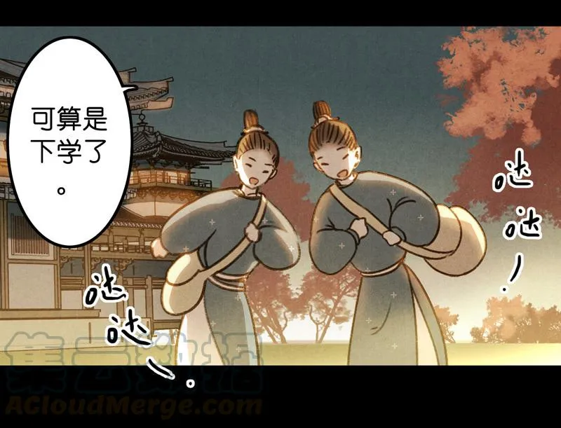 第七话 九玺 （四） 第9页