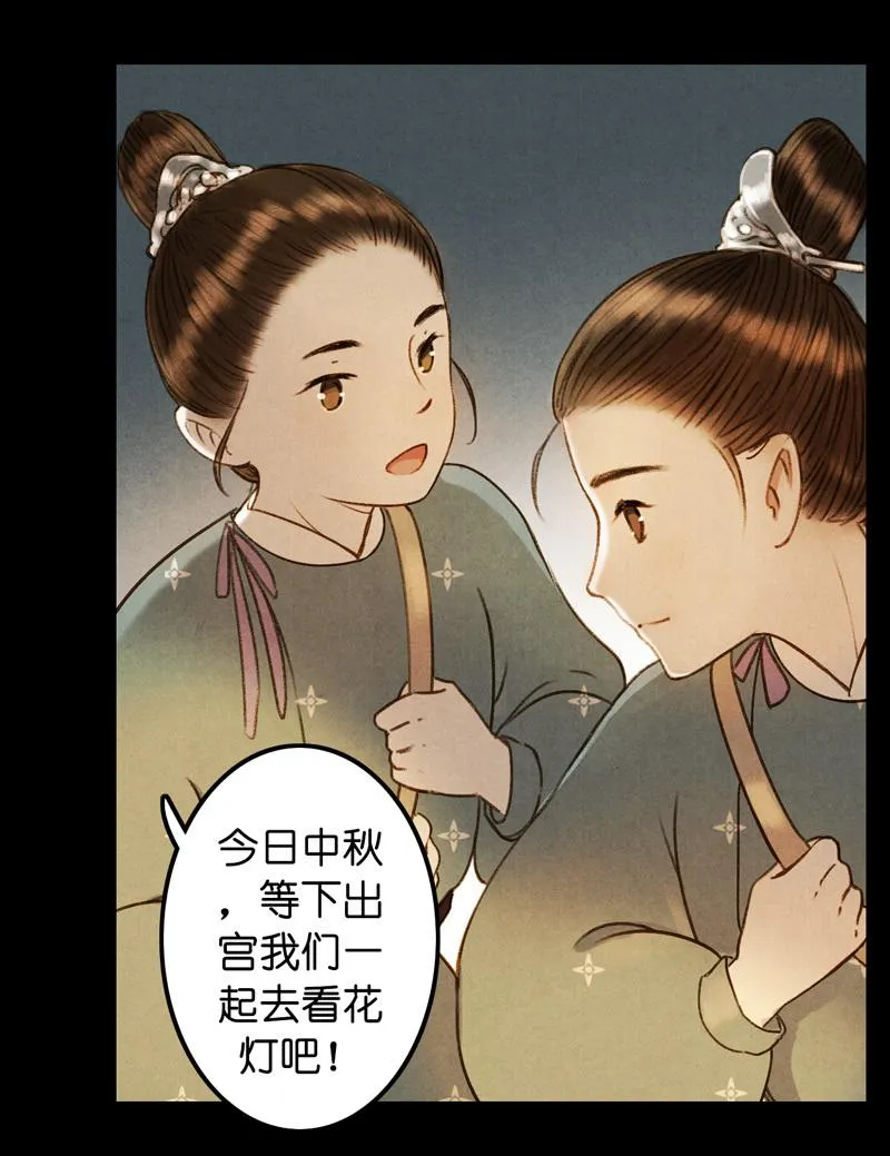 第七话 九玺 （四） 第10页