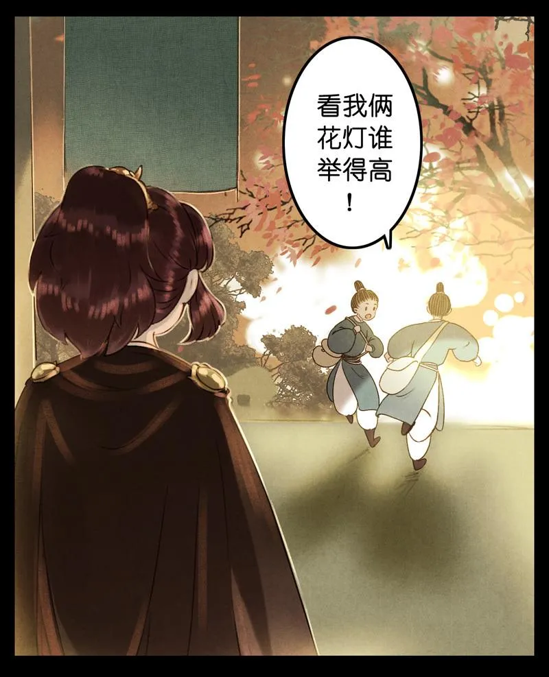 第七话 九玺 （四） 第11页