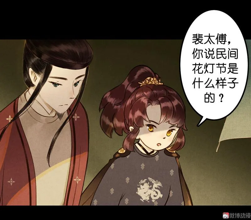 第七话 九玺 （四） 第12页