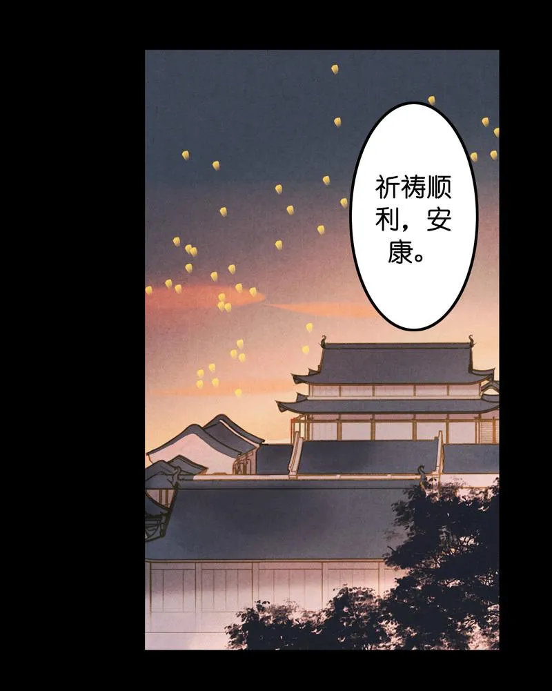 第七话 九玺 （四） 第14页
