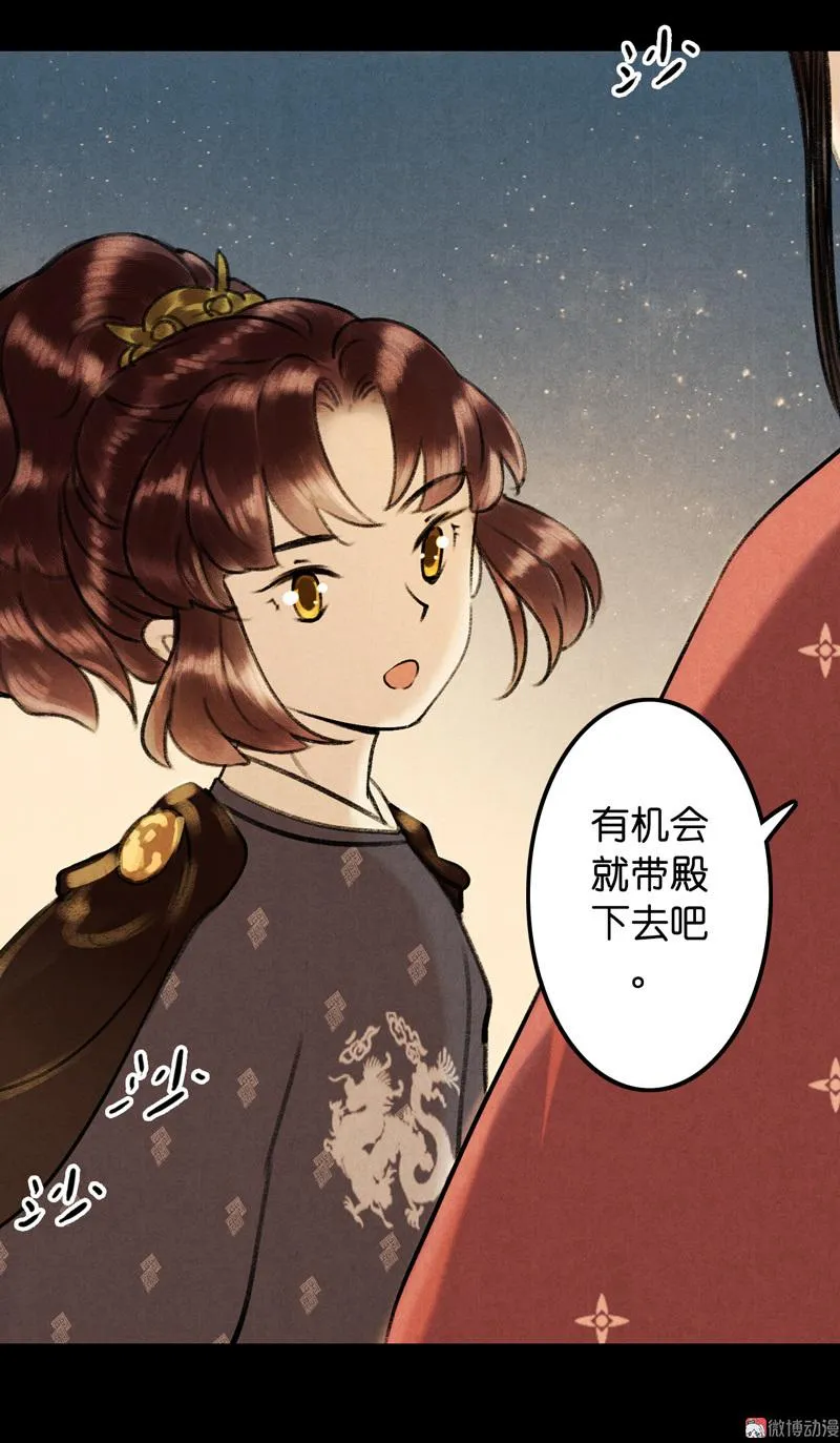 第七话 九玺 （四） 第16页