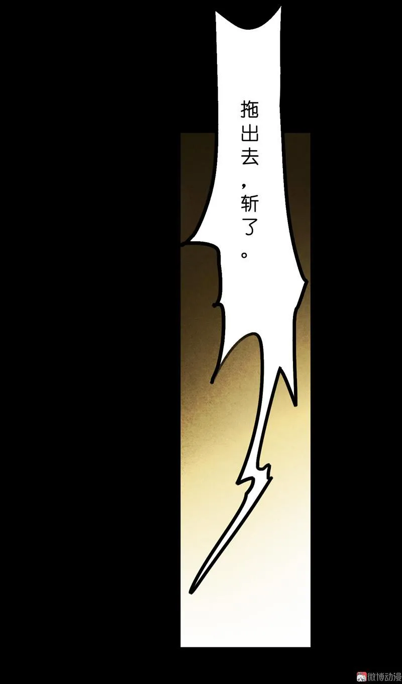 第七话 九玺 （四） 第20页