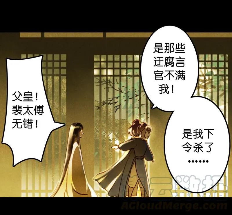 第七话 九玺 （四） 第21页
