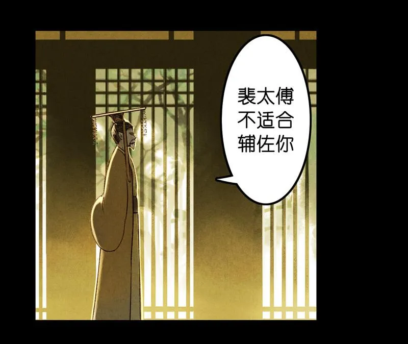 第七话 九玺 （四） 第22页