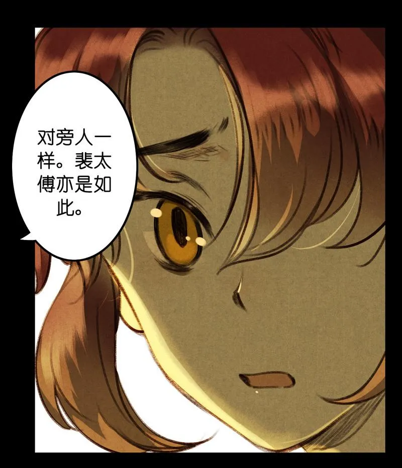 第七话 九玺 （四） 第24页