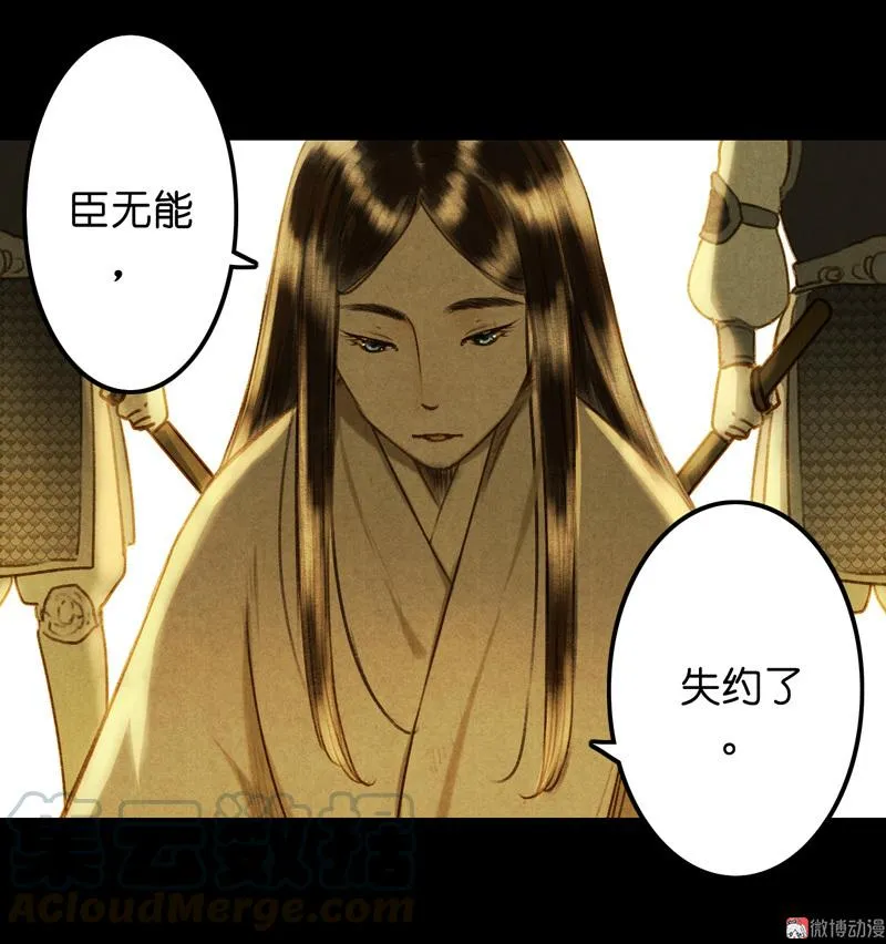 第七话 九玺 （四） 第25页