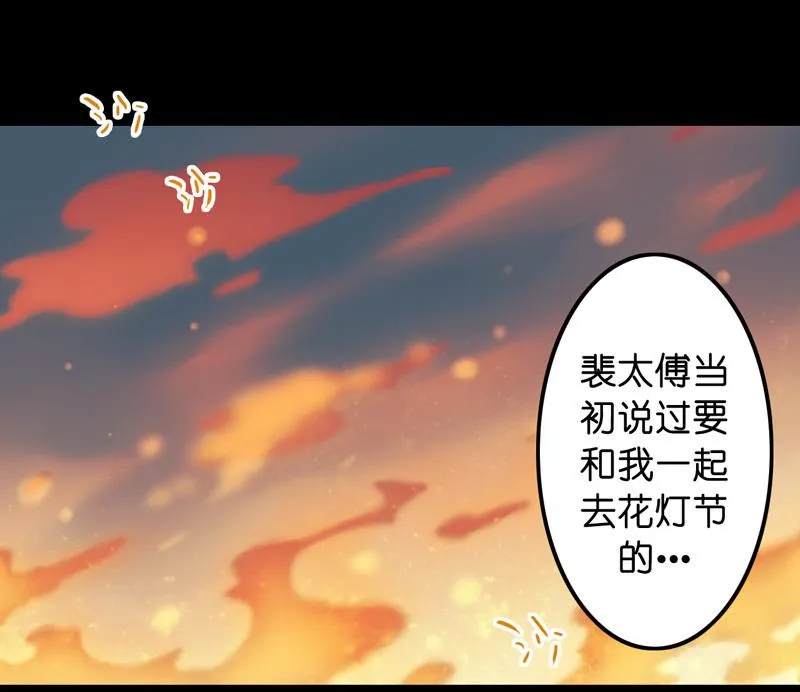 第七话 九玺 （四） 第31页