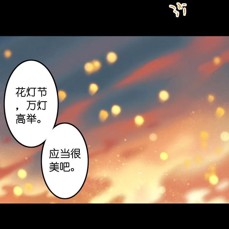 第七话 九玺 （四） 第32页