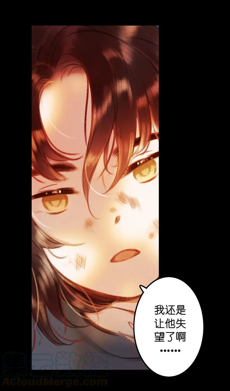 第七话 九玺 （四） 第33页
