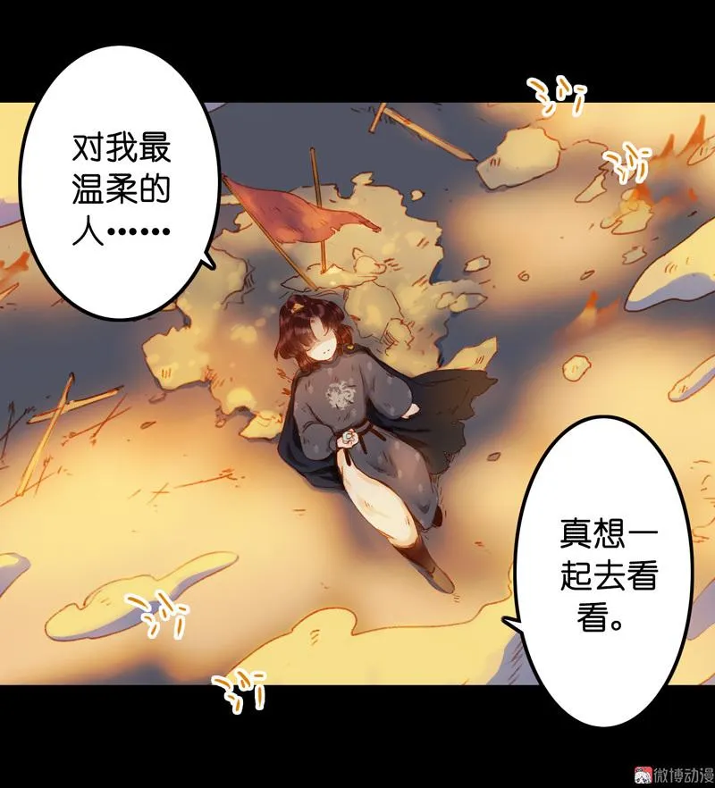 第七话 九玺 （四） 第34页