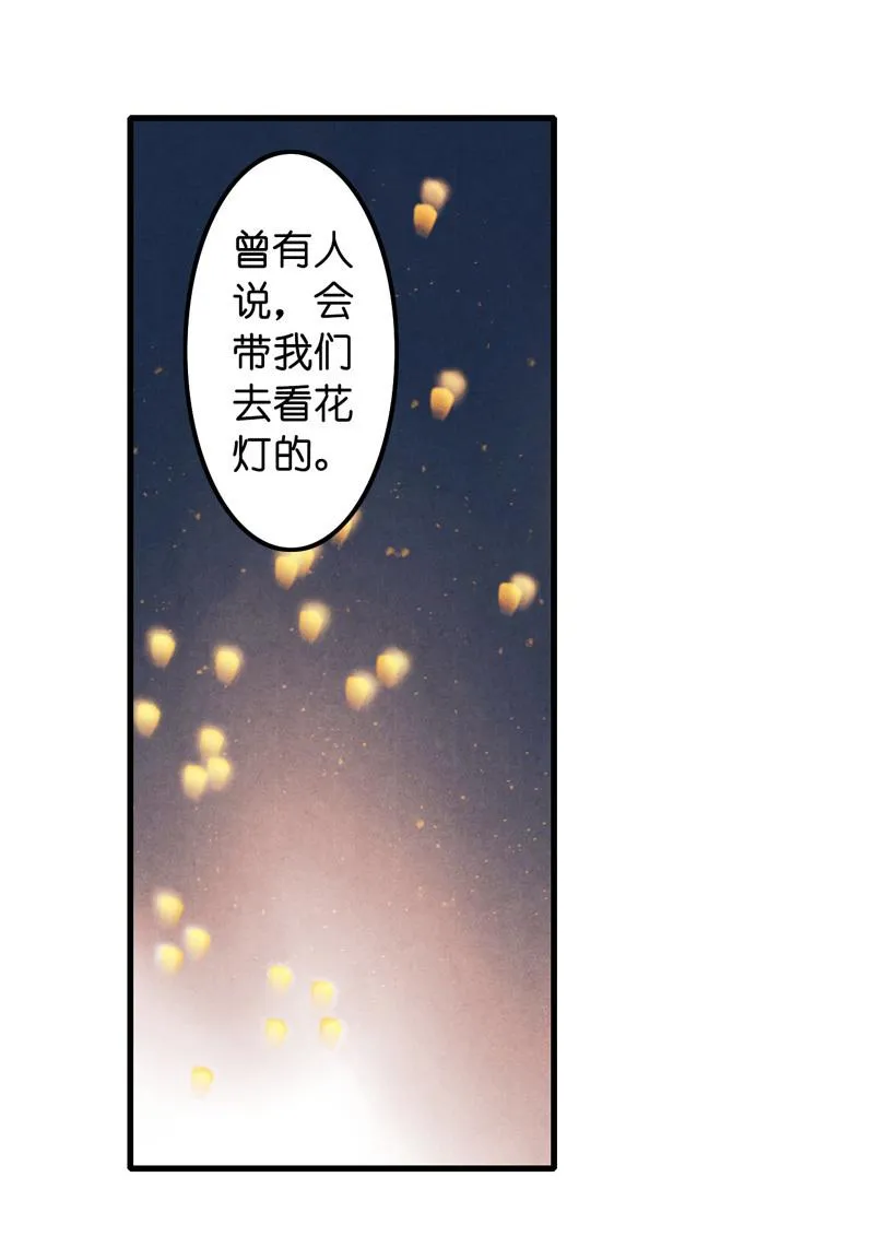 第七话 九玺 （四） 第35页