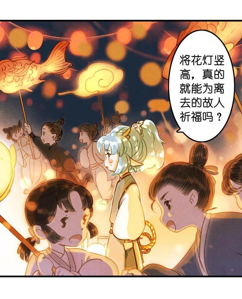 第七话 九玺 （四） 第36页