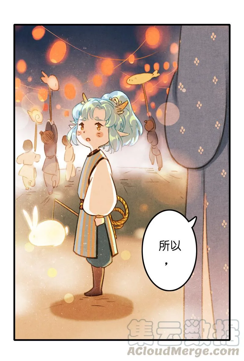 第七话 九玺 （四） 第37页